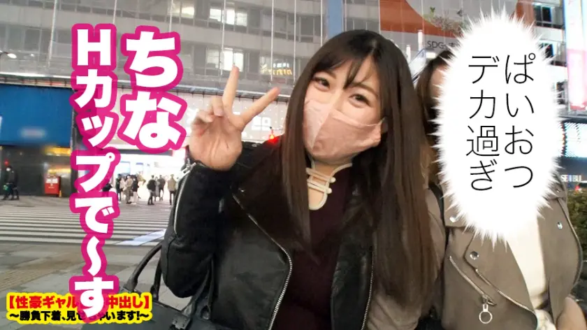  【超ド級の神乳】Ｈカップ現役女子大生の… 小梅えな (459TEN-015)-5