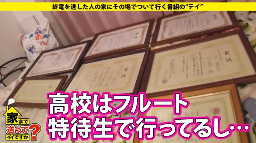  家まで送ってイイですか？ case.5… 橘メアリー (277DCV-052)-6