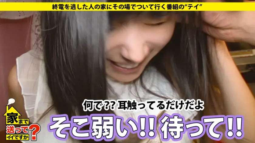  家まで送ってイイですか？ case.6… みひな (277DCV-066)-6