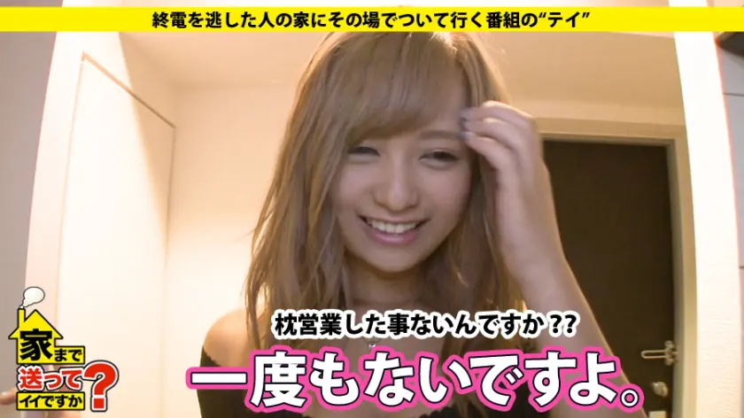  家まで送ってイイですか？ case.7… 冴木エリカ (277DCV-070)-6