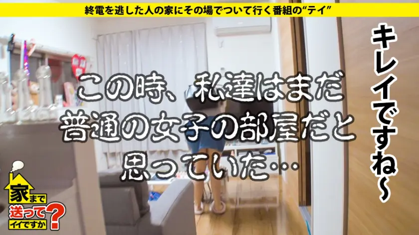  家まで送ってイイですか？ case.1… 望月あやか (277DCV-142)-6