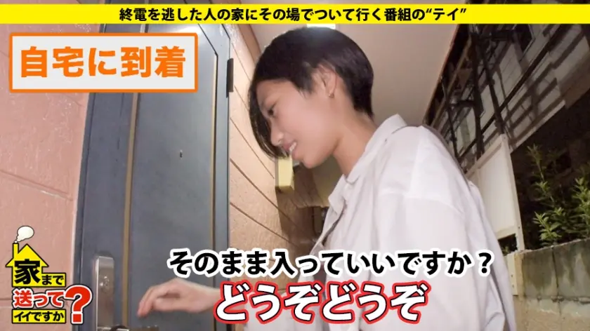  家まで送ってイイですか？ case.1… 岸谷燈 (277DCV-147)-6