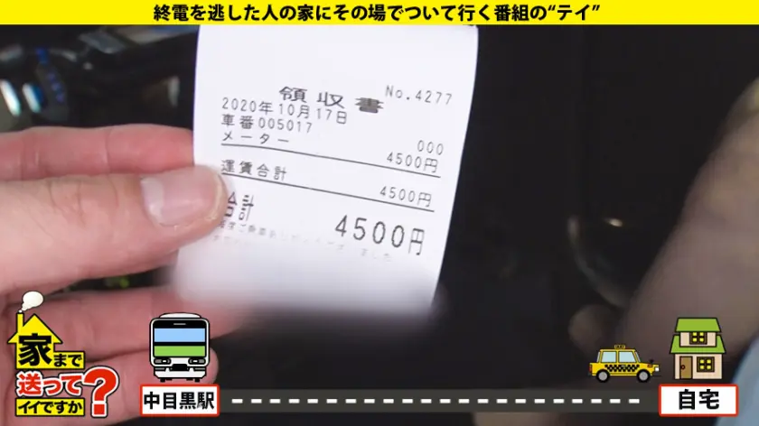  家まで送ってイイですか？ case.1… 樋口みつは (277DCV-170)-6