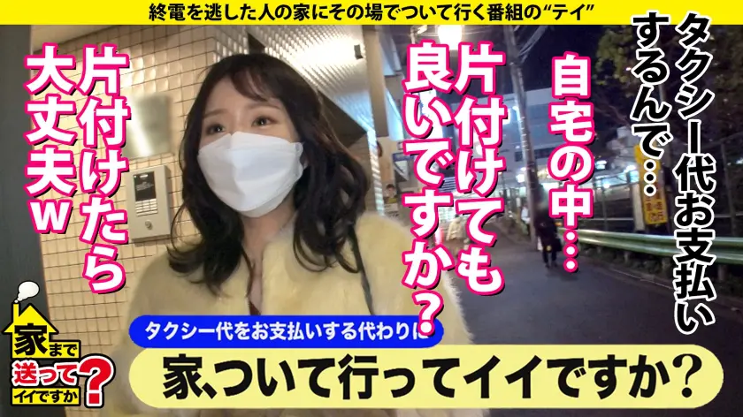  家まで送ってイイですか？case.19… 新井リマ (277DCV-199)-6