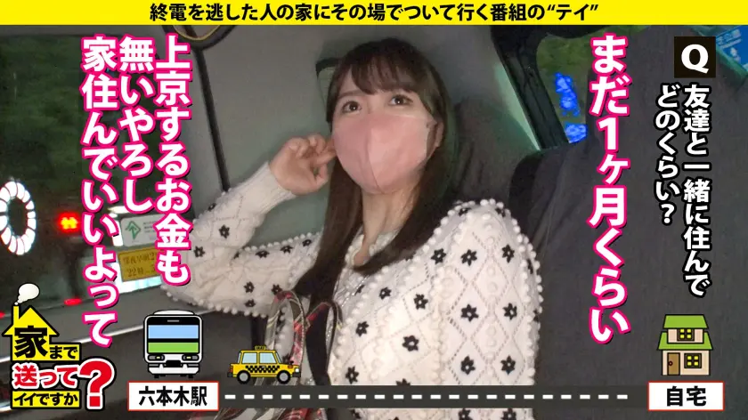  家まで送ってイイですか？case.20… 美園和花 (277DCV-207)-6