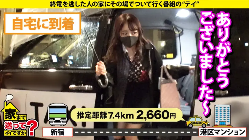  家まで送ってイイですか？case.20… 唯奈みつき (277DCV-212)-6