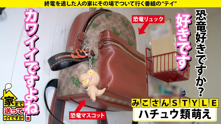  家まで送ってイイですか？case.23… 市井結夏 (277DCV-245)-6