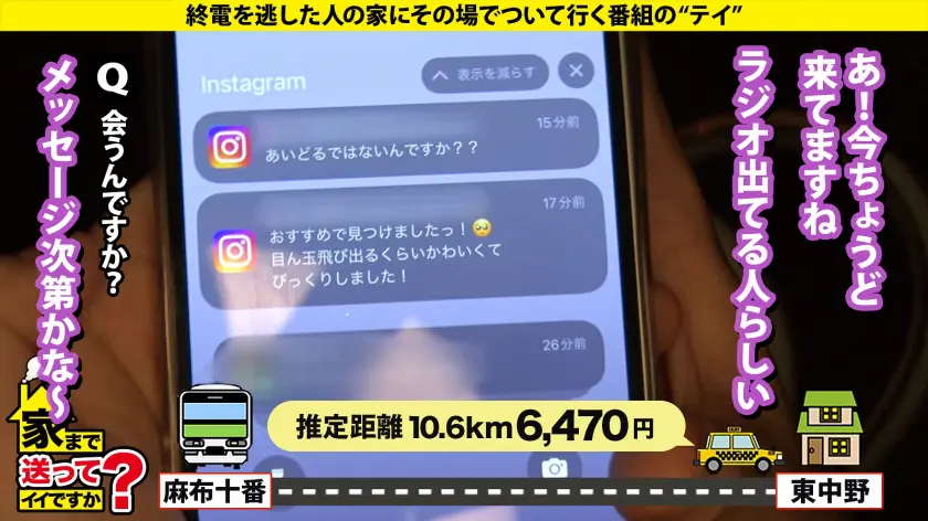  家まで送ってイイですか？case.23… 円井萌華 (277DCV-246)-6