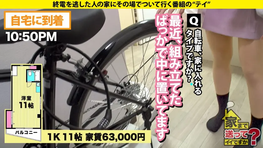  家まで送ってイイですか？case.25… 幾野まち (277DCV-260)-6