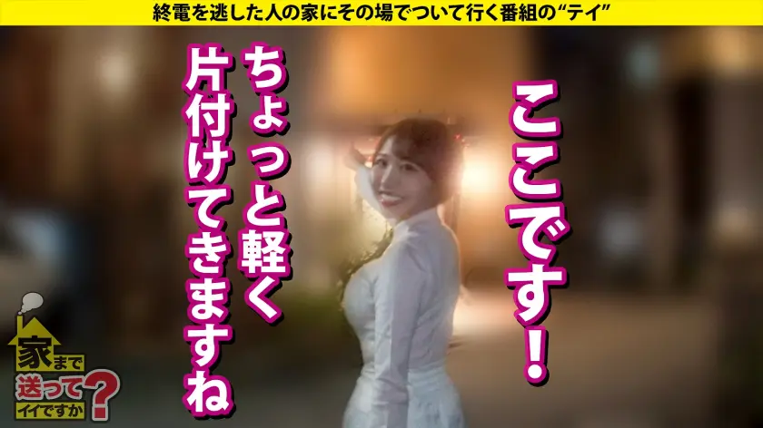  家まで送ってイイですか？case.26… 宍戸里帆 (277DCV-273)-6