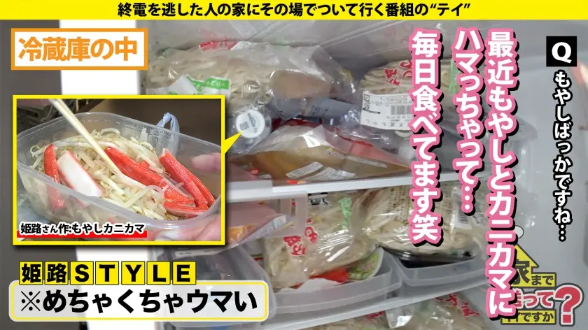  【オレたちには一生手が届かないSP】 … 宇佐美すい (277DCV-300)-6