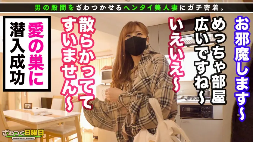  〈爆潮神回×超SEXレス妻×中出し顔射… 百瀬凛花 (300MAAN-653)-6