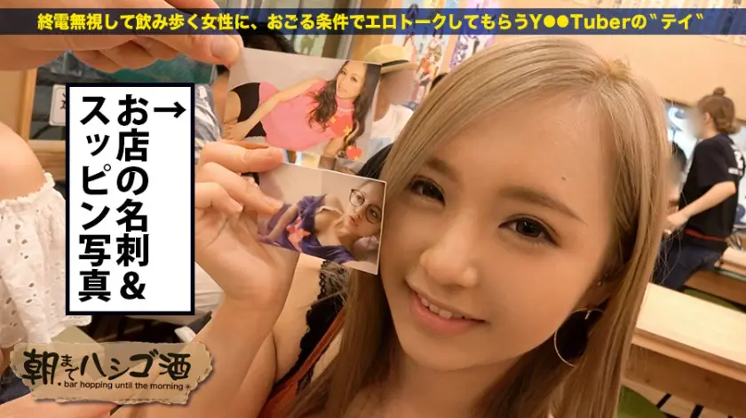  朝までハシゴ酒 02 in 上野駅周辺… 冴木エリカ (300MIUM-109)-6