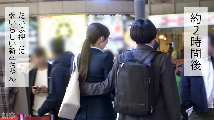  【新人】おっぱい！おっぱい！こんな新卒… 沢北あんな (300MIUM-1133)-6