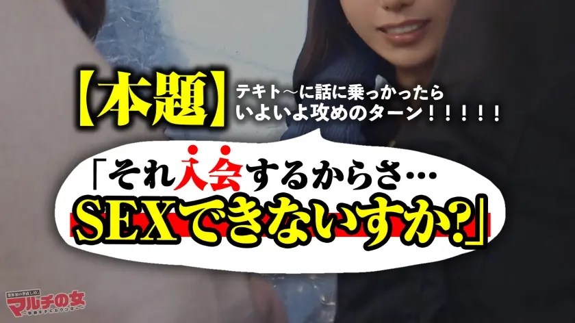  美淑女NGR【街で際立つイイ女】【華奢… 鷲見すみれ (300MIUM-1355)-6