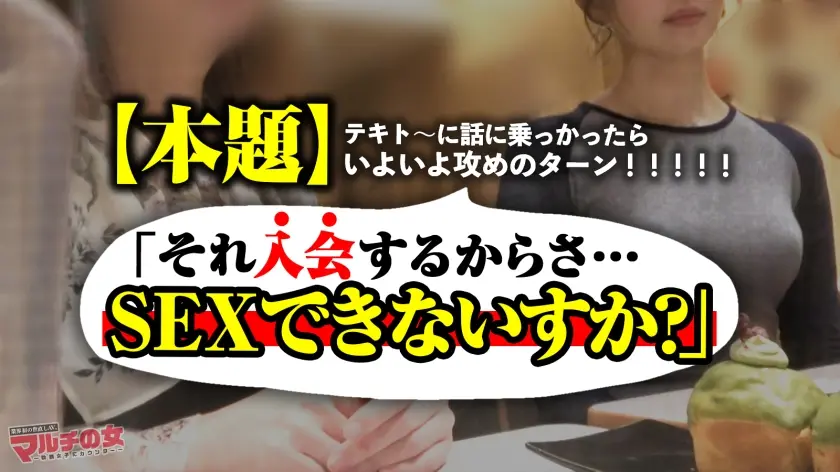  活きが良すぎるエビ反りボディ【見惚れる… 響蓮 (300MIUM-1392)-6