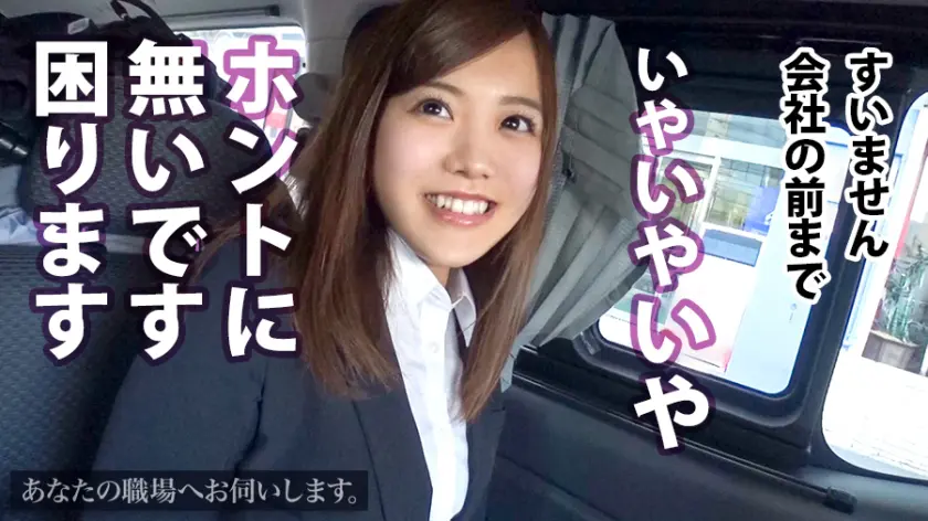  あなたの職場へお伺いします。 Case… 水卜麻衣奈 (300MIUM-244)-6