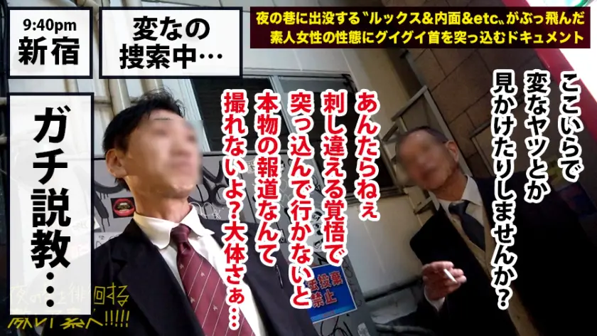  超絶美人のタクシードライバー！！！夜の… 音琴るい (300MIUM-358)-6