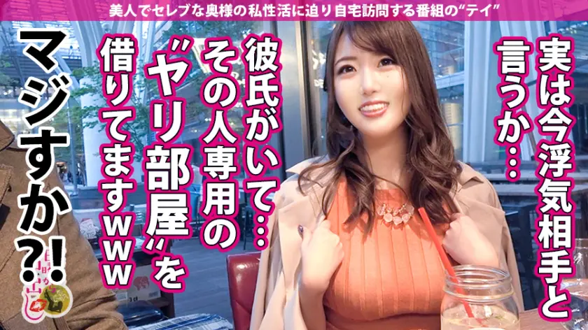  超絶肉感むっちり奥様中出し3連発！旦那… 泡沫ゆうき (300MIUM-414)-6