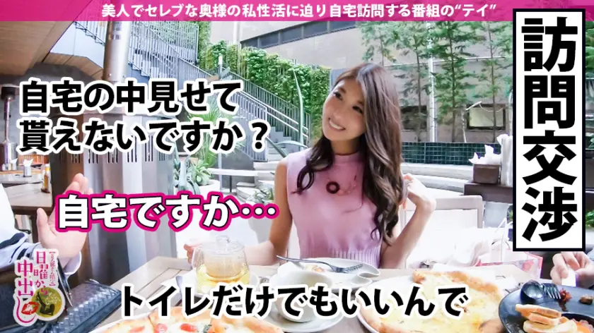  足舐め失禁奥様中出し3連発！「1回セッ… 茜えりな (300MIUM-440)-6