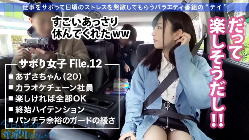  【Fカップ20歳発情中】中野で働く美少… 岬あずさ (300MIUM-585)-6