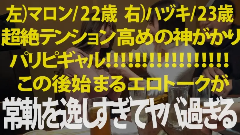  2020最終神回！！！【ダブルG乳国宝… 夏希まろん (300MIUM-665)-6