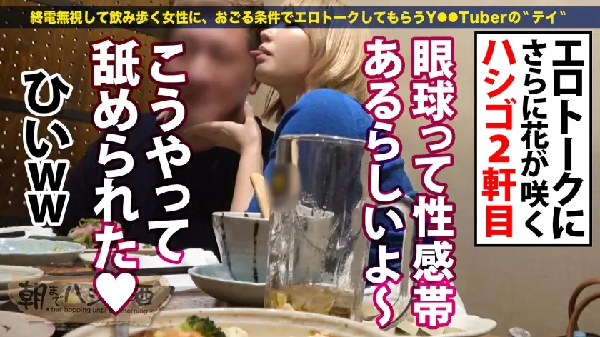  渋谷が揺れた夜！！超肉弾SEXモンスタ… 美波もも (300MIUM-846)-6