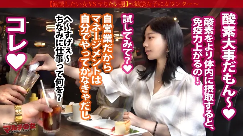  超絶美女がイラマで爆濡れ「酸素が仕事と… 西野絵美 (300MIUM-992)-6
