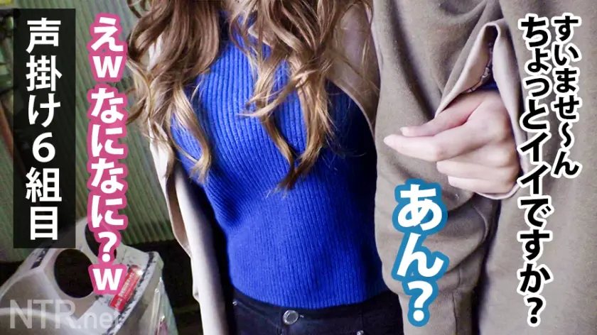  ＜彼氏に無断で中出し!＞イイ女つったら… 瀬崎彩音 (348NTR-020)-6