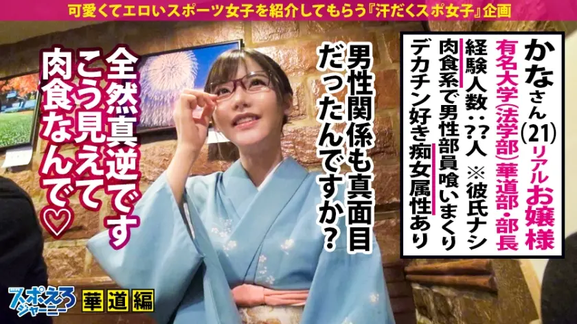  【肉食淫乱モンスター×中出し×3連発】… 深田えいみ (390JAC-016)-6