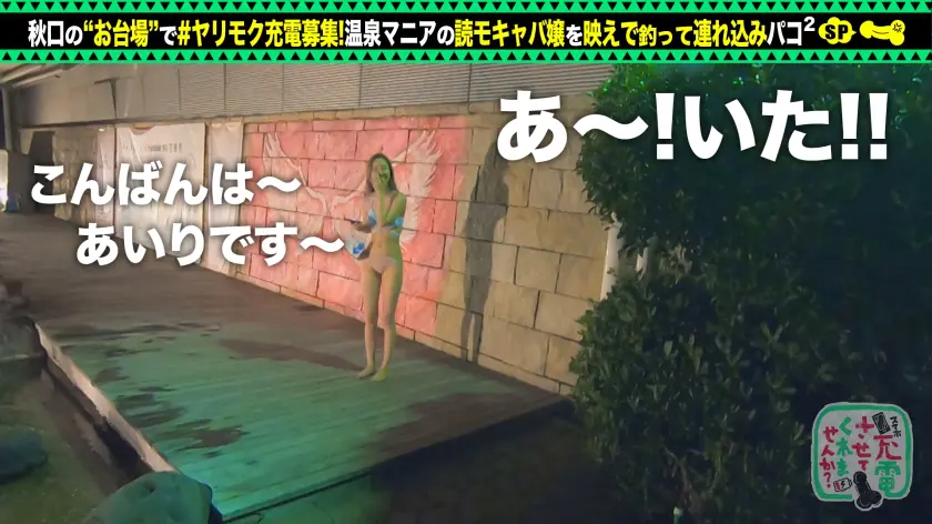  【読モキャバ嬢ヤリモク温泉デート】スレ… 百永さりな (428SUKE-044)-6