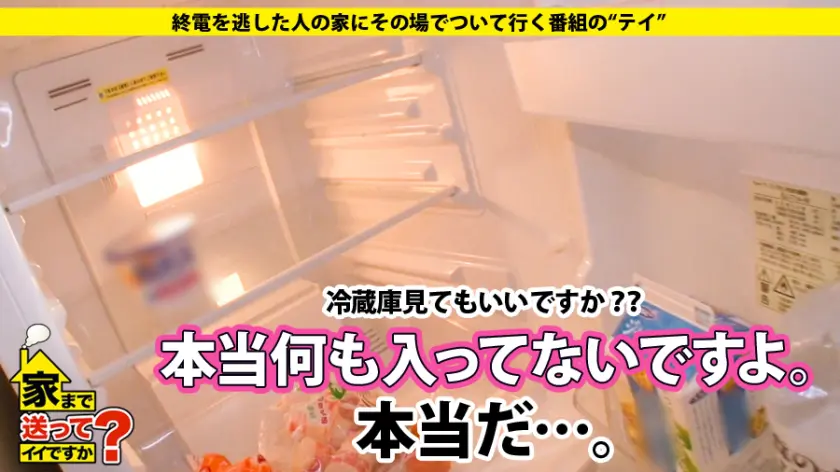  家まで送ってイイですか？ case.7… 冴木エリカ (277DCV-070)-7