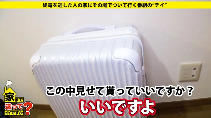  家まで送ってイイですか？ case.1… 相浦茉莉花 (277DCV-138)-7