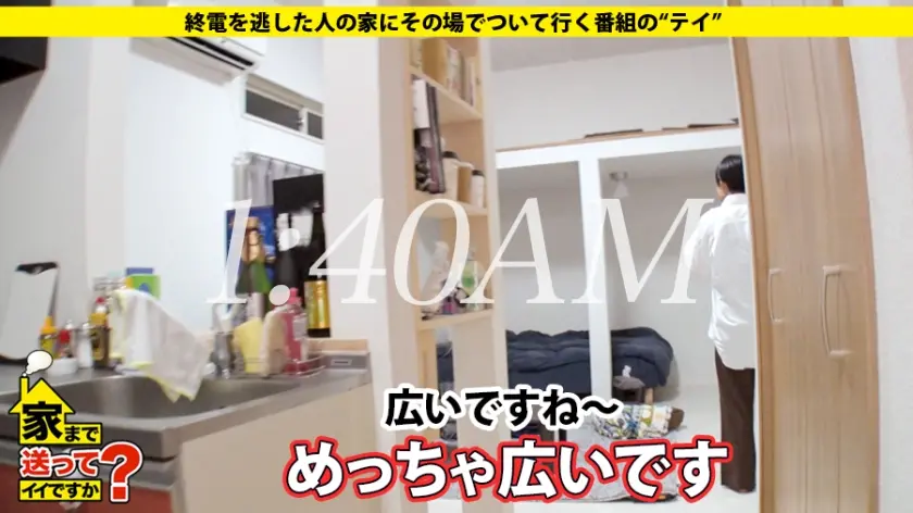  家まで送ってイイですか？ case.1… 岸谷燈 (277DCV-147)-7