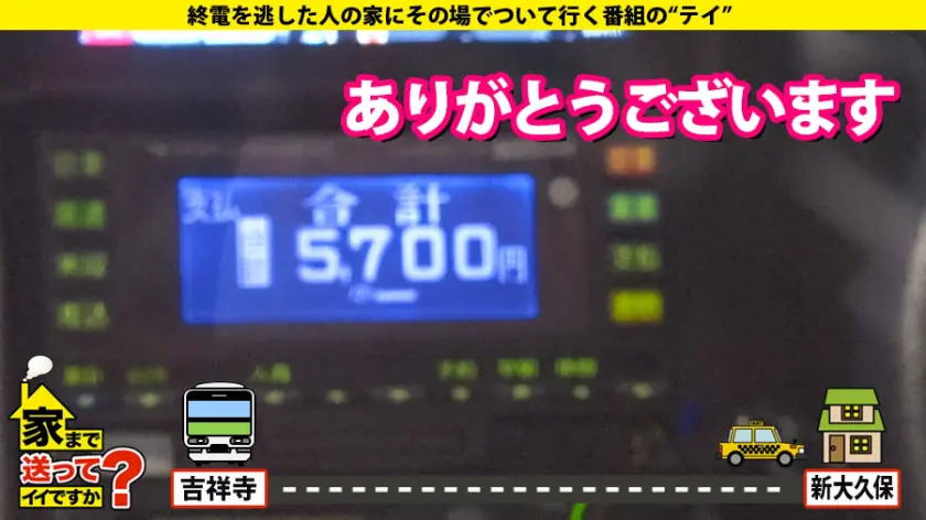  家まで送ってイイですか？ case.1… 高梨有紗 (277DCV-171)-7