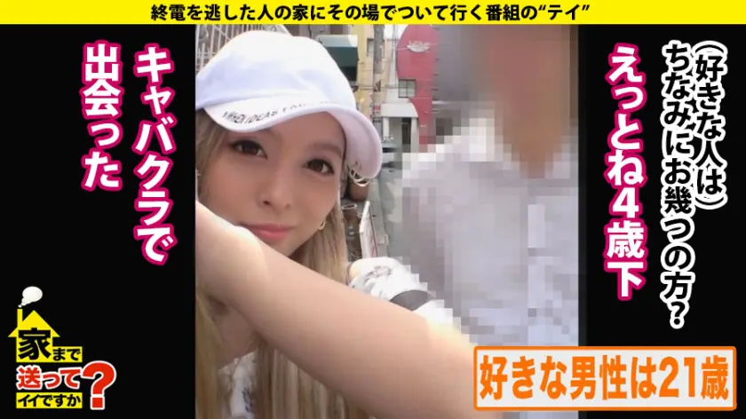  家まで送ってイイですか？ case.1… 蘭華 (277DCV-172)-7