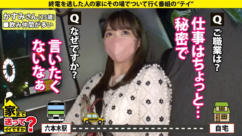  家まで送ってイイですか？case.20… 美園和花 (277DCV-207)-7