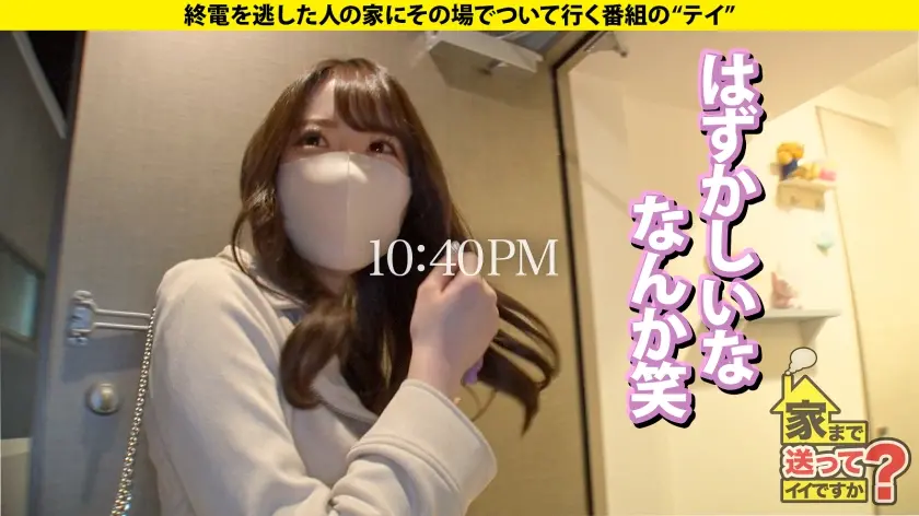  家まで送ってイイですか？case.21… 柊木まりな (277DCV-214)-7