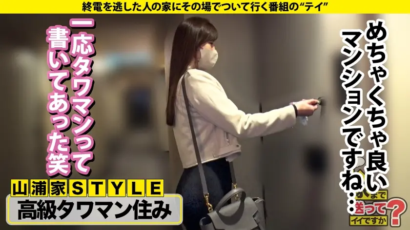  家まで送ってイイですか？case.21… 水端あさみ (277DCV-225)-7