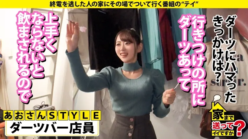  家まで送ってイイですか？case.24… 五十嵐美月 (277DCV-249)-7
