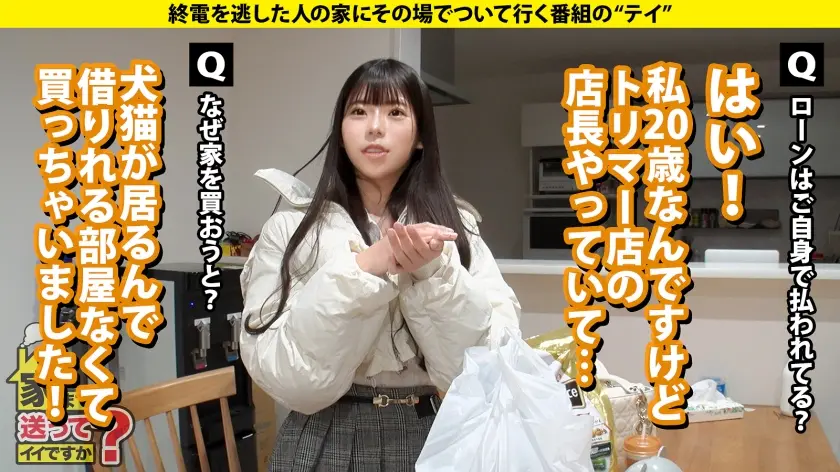  家まで送ってイイですか？case.24… 葉月みい (277DCV-256)-7