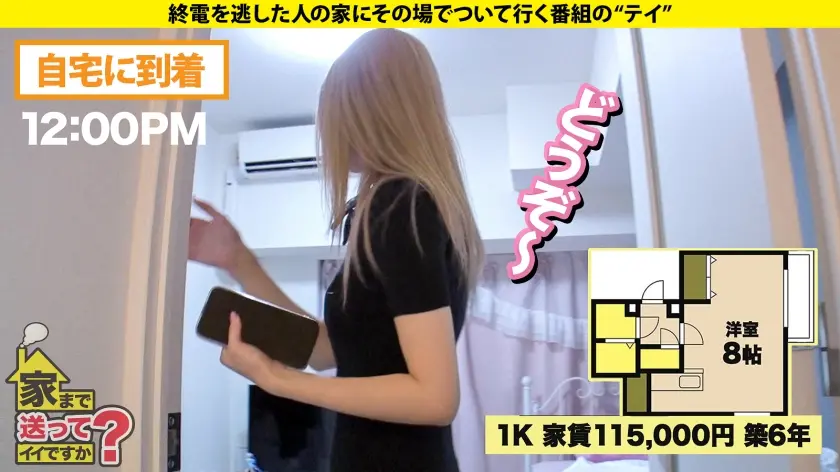  家まで送ってイイですか？case.26… 希咲那奈 (277DCV-272)-7