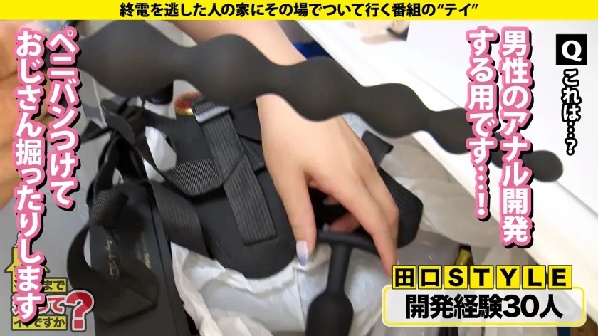  【開運！煩悩だらけのエロ神様！尊敬に値… 志田みずき (277DCV-294)-7