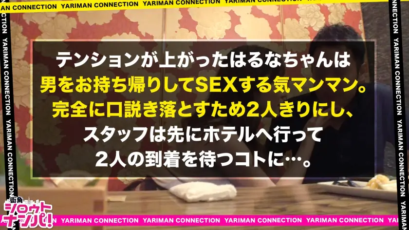  10種を超えるエロテクに絶対的自信！人… 河北はるな (300MAAN-448)-7