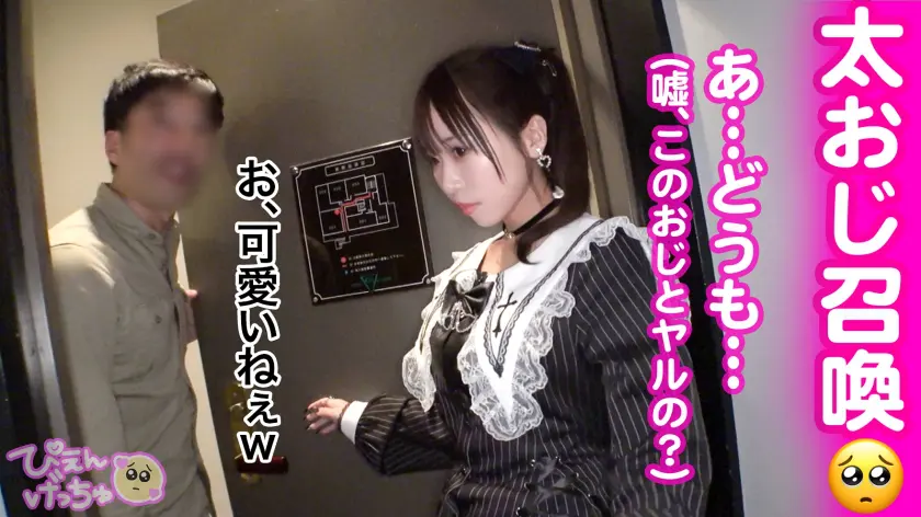  【ぷっくり桃色ツンデレおマ●コ】【おじ… 天羽りりか (300MIUM-1270)-7