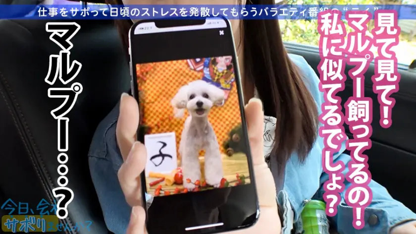  【Fカップ20歳発情中】中野で働く美少… 岬あずさ (300MIUM-585)-7