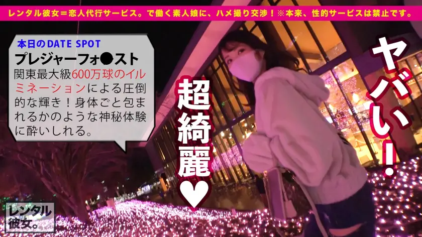  【ヤバイ小悪魔】スレンダーなのにFカッ… 新井リマ (300MIUM-776)-7