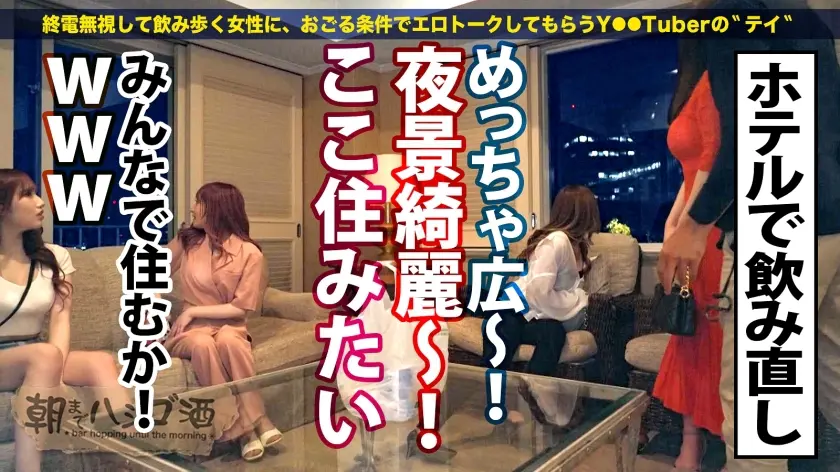  祝ハシゴ酒100回記念は前人未踏の大大… はぴまる (300MIUM-842)-7