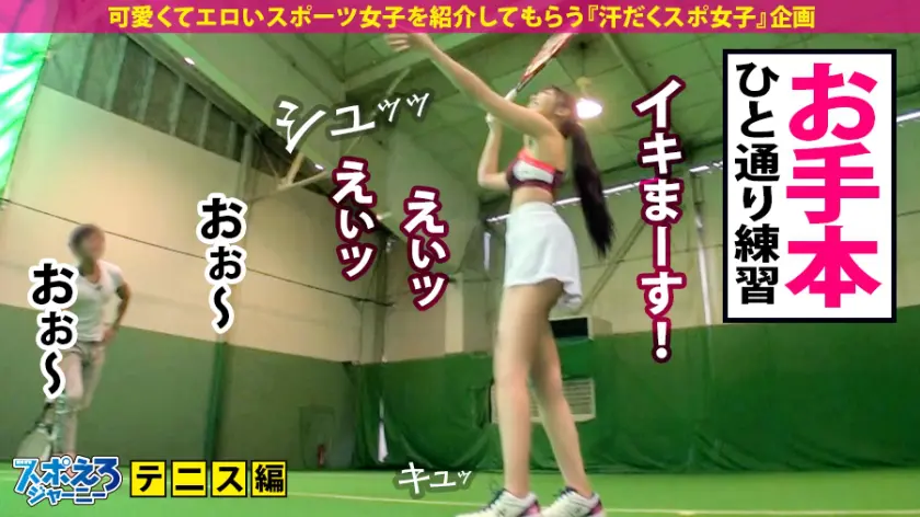  【高身長テニス女子×ハメ潮中出し3連発… 木下ひまり (390JAC-044)-7