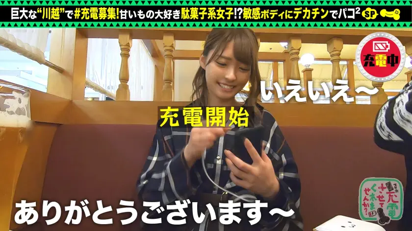  【バックでイキ狂う敏感スレンダー美少女… 東條なつ (428SUKE-054)-7